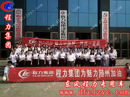 程力集团为魅力中国城投票