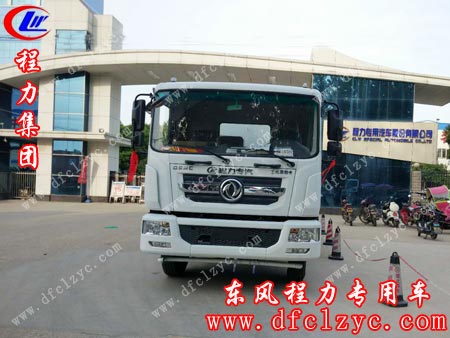 上述图片为湖北程力专用汽车有限公司门口的东风大多利卡D9洒水车