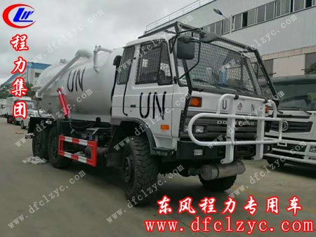 湖北程力生产的中国驻海外维和部队定制的吸污车