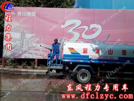 上图为东风大多利卡洒水车到达奎山集团
