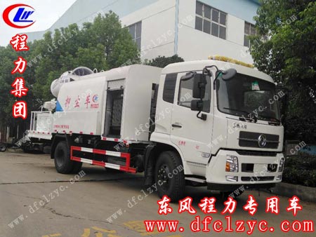 “上述为程力汽车股份有限公司东风天锦抑尘车”