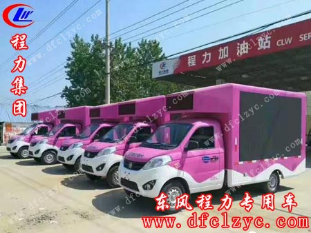 湖北程力集团LED宣传车