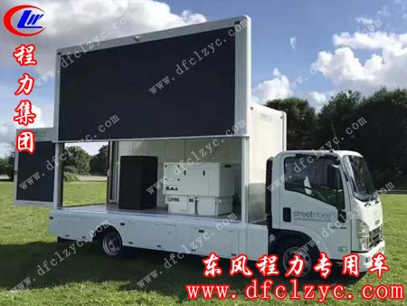 湖北程力集团LED宣传车