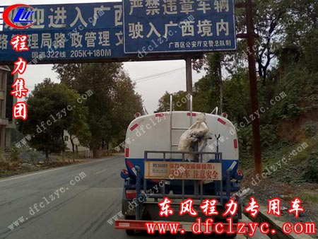 湖北程力集团东风大多利卡多功能绿化洒水车到达广西