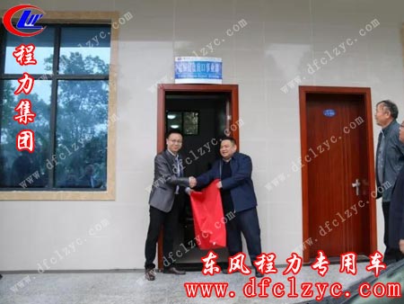 积极响应国家的号召，从细节带头示范，这种极简主义风格的揭牌仪式让双方领导特别开心。