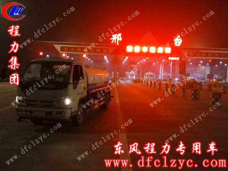 湖北程力司机已进入河北邢台用户所在地