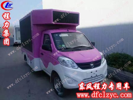 上述图为程力集团福田伽途宣传车