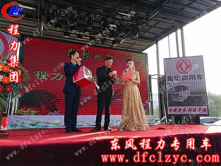 湖北程力汽车集团常务副总程国祥（中）发表致辞