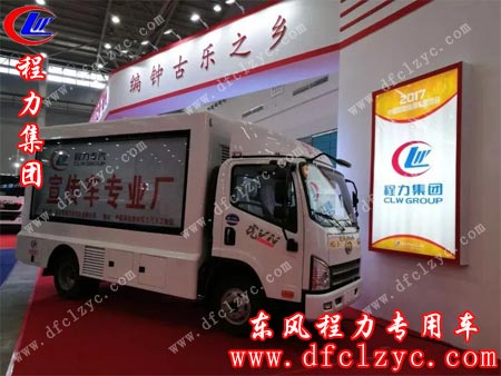 程力集团多功能LED宣传车