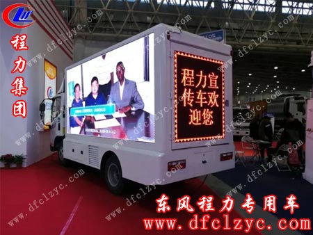 程力集团多功能LED宣传车