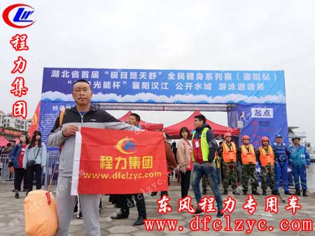 湖北程力集团代表队