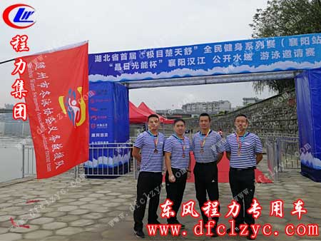 随州市冬泳协会义务救援队