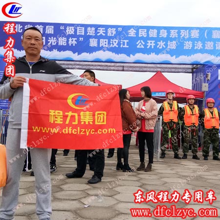 马旭东主管带领的湖北程力集团参赛队