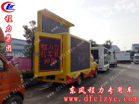 王先生订购的福田伽途宣传车