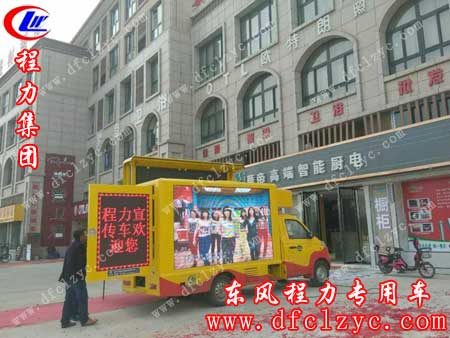 湖北程力司机教客户使用福田伽途宣传车