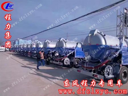 程力专用汽车股份有限公司清洗吸污车