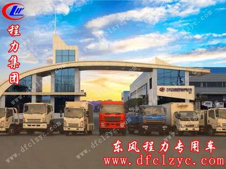 湖北程力专用汽车股份有限公司