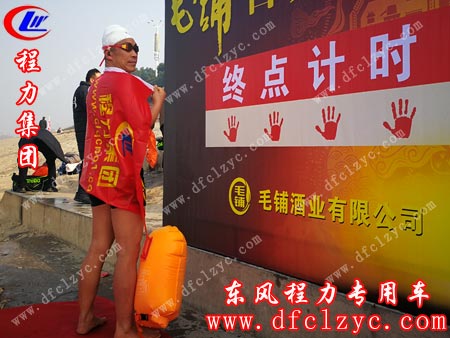 湖北程力集团销售主管马旭东横渡长江到达终点站完成比赛项目
