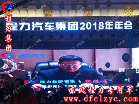 上述图为程力集团董事长程道国