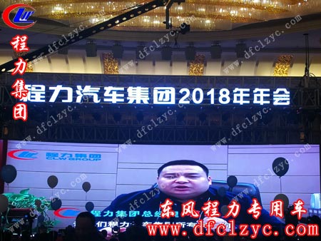 上述图为程力集团总经理程阿罗