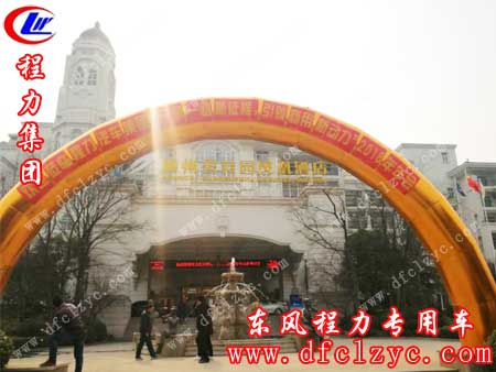 湖北程力年会在碧桂园酒店举行