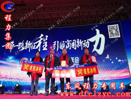 湖北程力马旭东主管上台领奖（最右侧）