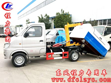 湖北程力集团长安勾臂垃圾车
