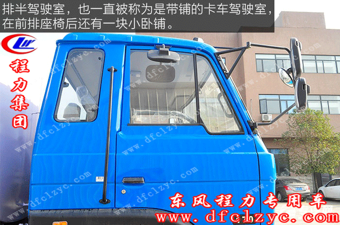 湖北程力东风145洒水车评测图片