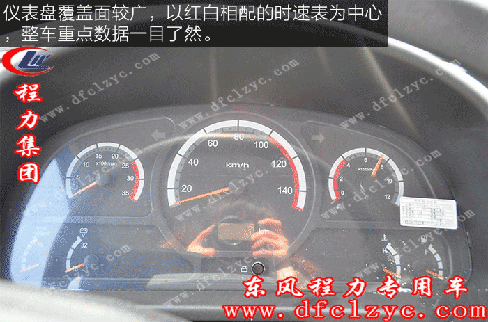 湖北程力东风145洒水车评测图片
