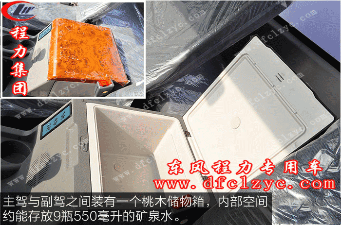 湖北程力东风145洒水车评测图片