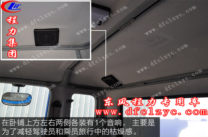 湖北程力东风145洒水车评测图片