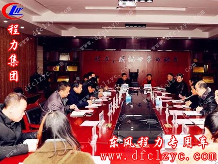 高层会议于2月23日，正月初八召开，全面部署2018年工作计划和任务。会议由集团公司董事长程道国、总经理程阿罗主持