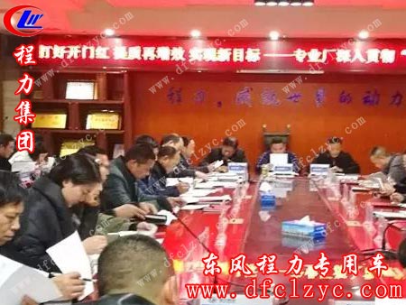 三大会议三管齐下，为2018年的工作目标任务的完成和实现打下了牢固的基础，提供了强有力的组织保障