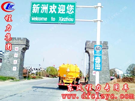 湖北程力集团送车师傅在去往温州的途中给22吨东风后双桥洒水车拍照留影