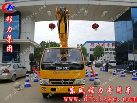 程力专用汽车股份有限公司的东风凯普特高空作业车准备出厂