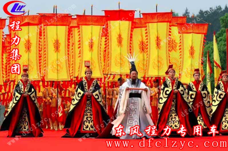 湖北程力专用汽车有限公司祝戊戌年寻根节圆满成功