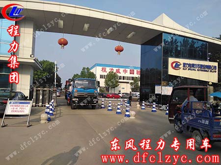 湖北程力专用汽车有限公司东风145洒水车