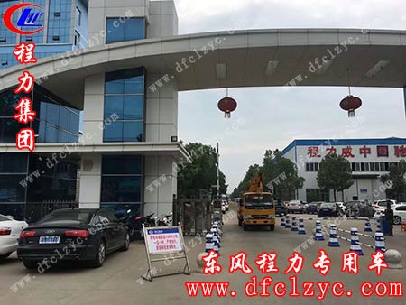湖北程力专用汽车有限公司高空作业车