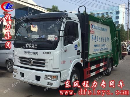 程力集团摆臂压缩垃圾车