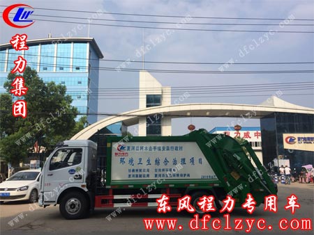 程力集团摆臂压缩垃圾车
