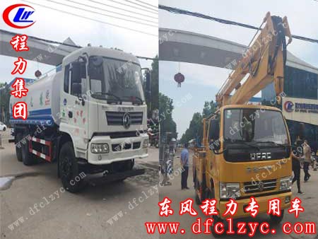 湖北程力集团洒水车和高空作业车整装待发