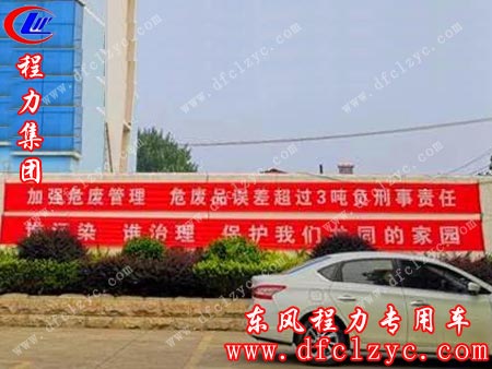 齐心协力加强环境整治，建设美好家园，是我们义无旁贷的责任和担当