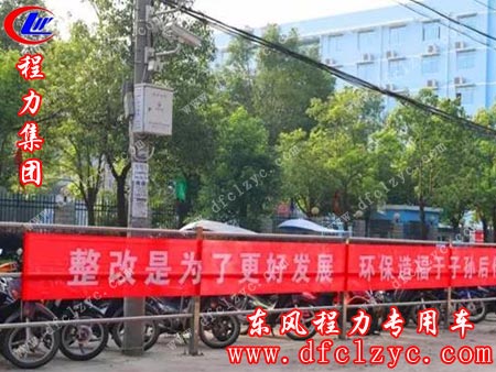 程力汽车装备制造工业园内外，声势浩大的宣传，传递着环保整治利国利民的强大正能量