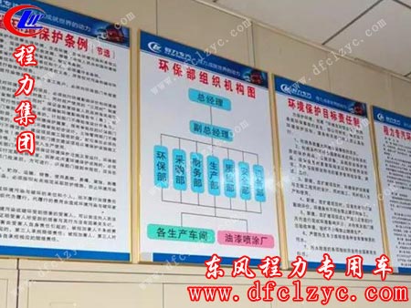 完善规章制度，查漏补缺责任分解到部门、到车间、到岗位、到责任专员，做到环保治理建设有规可依，有章可循，有记录有台账，有检查有奖惩，建立全链条可溯源可追责的全闭环式管理模式
