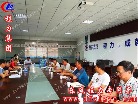 扩容充实后的公司环保部，办公室崭新整洁、宽敞明亮，环境整顿治理第一次专题现场办公会就在这里举行，公司总经理程阿罗、党委书记何儒安，党委副书记、纪委书记郭传文同志组织会议