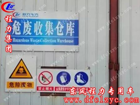 马放南山，戈戟入库；对危废物品经清理建立台账后，统一入库统一销毁，认真做到无害化处理，环保的素养从点滴做起