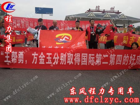 欢迎二位凯旋归来