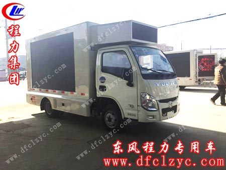 湖北程力跃进广告宣传车