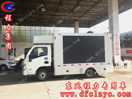湖北程力跃进广告宣传车