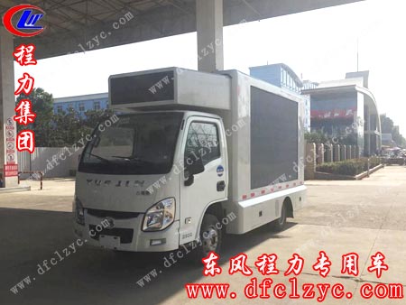 湖北程力跃进广告宣传车